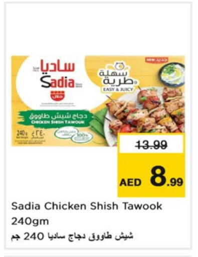 زيت الزنجبيل شيش طاووق available at نستو هايبرماركت in الإمارات العربية المتحدة , الامارات - دبي