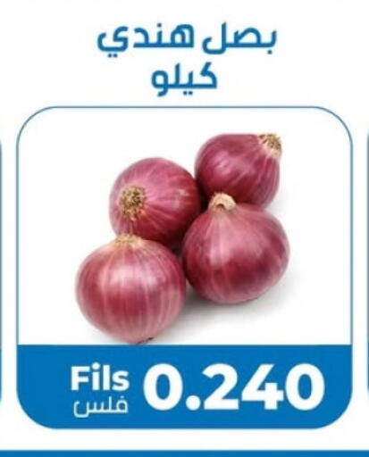 بصل available at جمعية خيطان التعاونية in الكويت - مدينة الكويت