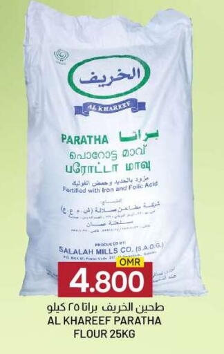 available at KM Trading  in Oman - Muscat