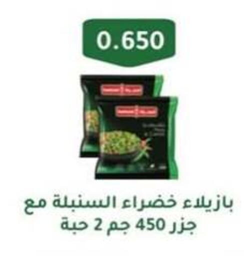 فواكه وخضار مجمدة in جمعية حطين التعاونية, الكويت Offers - الكويت available at جمعية حطين التعاونية in الكويت - مدينة الكويت