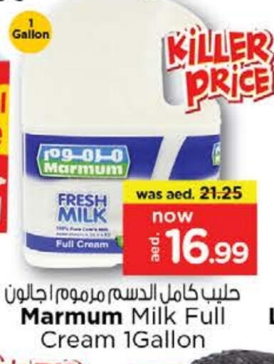 مزروم أرز لزج available at نستو هايبرماركت in الإمارات العربية المتحدة , الامارات - ٱلْفُجَيْرَة‎