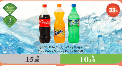 Soft Drinks in Al Raya, Saudi Arabia Offers - Saudi Arabia available at Al Raya in KSA, Saudi Arabia, Saudi - Al Qunfudhah