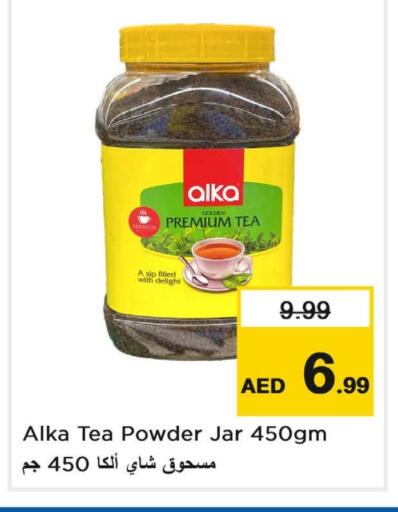 Tea Powder available at Last Chance  in UAE - Fujairah