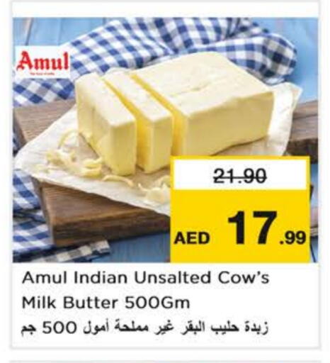 available at نستو هايبرماركت in الإمارات العربية المتحدة , الامارات - أبو ظبي