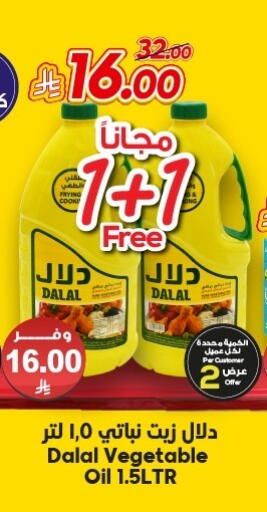 Vegetable Oil available at Dukan in KSA, Saudi Arabia, Saudi - Jeddah