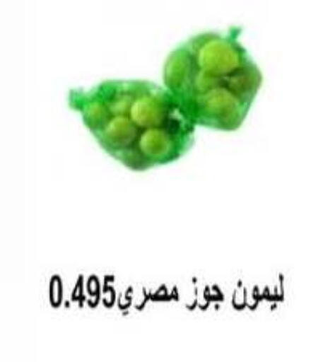 available at جمعية أبو حليفة التعاونية in الكويت - محافظة الأحمدي