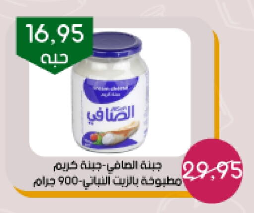 AL SAFI available at Arab Wissam Markets in KSA, Saudi Arabia, Saudi - Riyadh