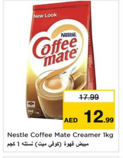 كوفي ميت مبيض القهوة available at نستو هايبرماركت in الإمارات العربية المتحدة , الامارات - دبي