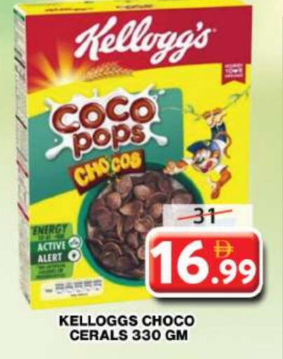 Cereals available at Grand Hyper Market in UAE - Dubai
