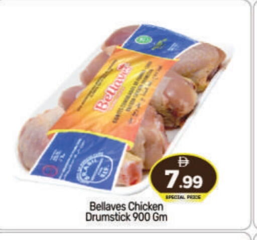Chicken Drumsticks available at BIGmart in UAE - Abu Dhabi