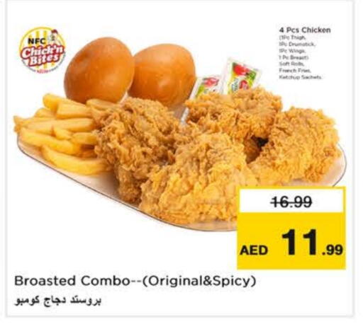 الطعام الساخن in نستو هايبرماركت, UAE Offers - الإمارات العربية المتحدة available at نستو هايبرماركت in الإمارات العربية المتحدة , الامارات - دبي