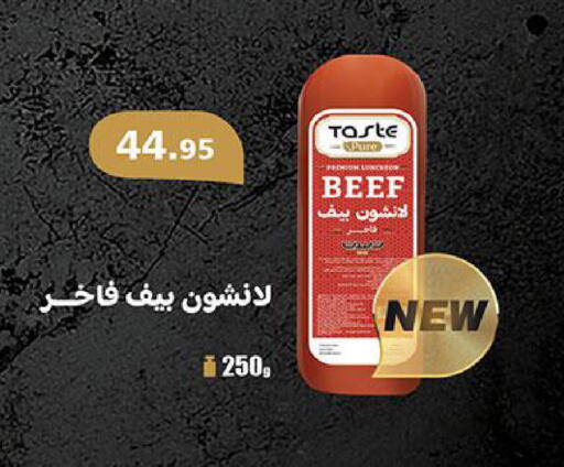 available at الرايه  ماركت in Egypt - القاهرة