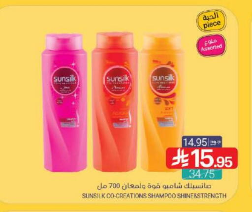 Shampoo / Conditioner available at Muntazah Markets in KSA, Saudi Arabia, Saudi - Qatif