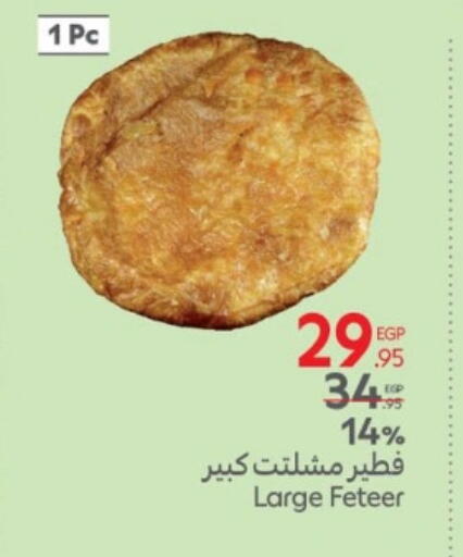 available at Carrefour  in Egypt - Cairo