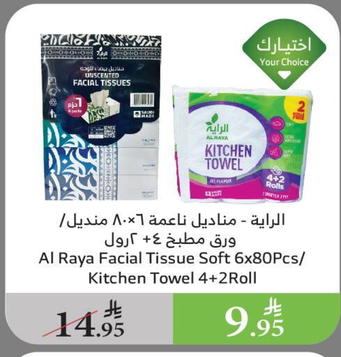 Toilet & Paper Tissue in Al Raya, Saudi Arabia Offers - Saudi Arabia available at Al Raya in KSA, Saudi Arabia, Saudi - Al Qunfudhah