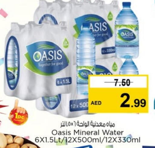 OASIS available at Nesto Hypermarket in UAE - Sharjah / Ajman