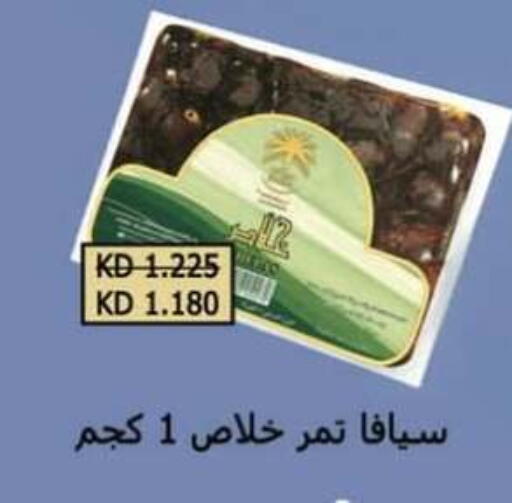 available at جمعية حطين التعاونية in الكويت - مدينة الكويت