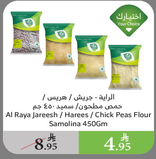 Flour & Baking Supplies in Al Raya, Saudi Arabia Offers - Saudi Arabia Peas available at Al Raya in KSA, Saudi Arabia, Saudi - Khamis Mushait
