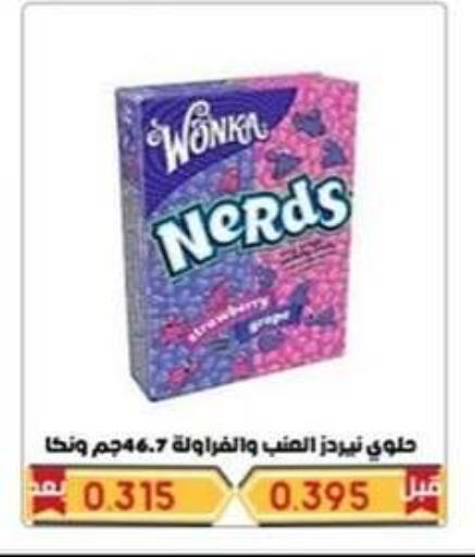 الشوكولاتة و الحلاوة in جمعية حطين التعاونية, الكويت Offers - الكويت available at جمعية حطين التعاونية in الكويت - مدينة الكويت