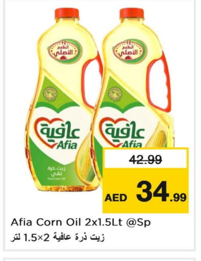 AFIA Corn Oil available at Last Chance  in UAE - Fujairah