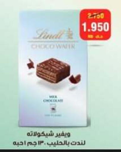 Bakery & Confectionary in Hateen Co-Op Society, Kuwait Offers - Kuwait available at Hateen Co-Op Society in Kuwait - Kuwait City