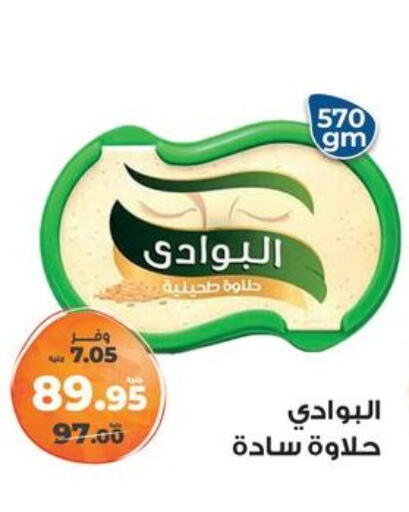 طحينة & حلاوة available at كازيون in Egypt - القاهرة