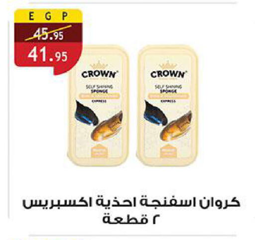 Health Care in Al Rayah Market , Egypt Offers - Egypt available at Al Rayah Market in Egypt - Cairo