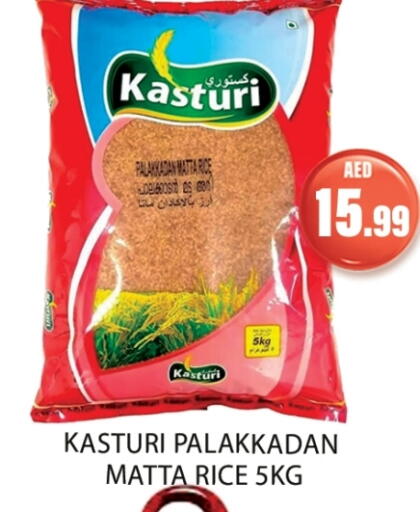Matta Rice available at Gulf Hypermarket LLC in UAE - Ras al Khaimah