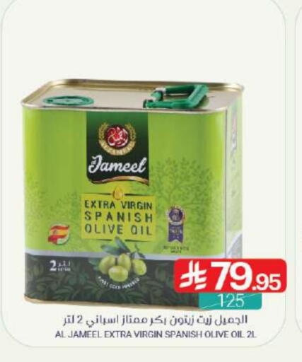 زيوت و سمن in اسواق المنتزه, المملكة العربية السعودية Offers - المملكة العربية السعودية زيت الزيتون البكر available at اسواق المنتزه in مملكة العربية السعودية, السعودية, سعودية - القطيف