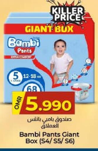 available at ك. الم. للتجارة in عُمان - صُحار‎