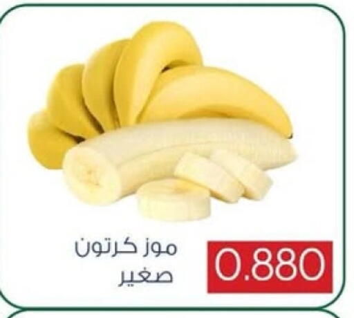 Banana available at Sabah Al Salem Co op in Kuwait - Ahmadi Governorate