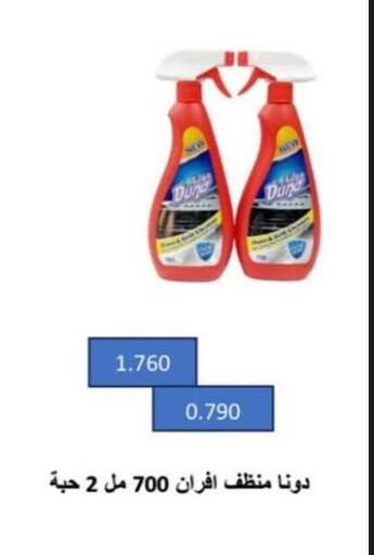 تنظيف in جمعية حطين التعاونية, الكويت Offers - الكويت منظف عام available at جمعية حطين التعاونية in الكويت - مدينة الكويت
