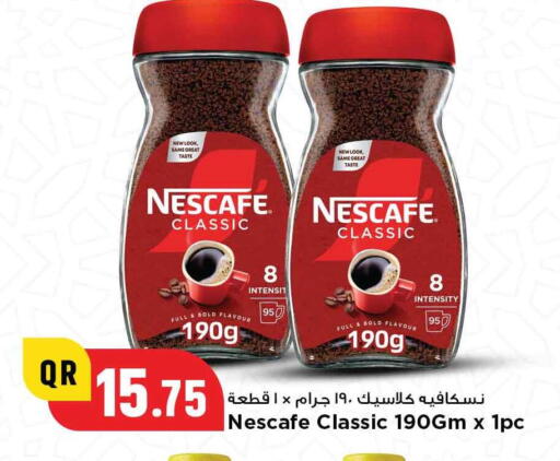 شاى و قهوة in مرزا هايبرماركت, قطر Offers - قطر نسكافيه قهوة available at مرزا هايبرماركت in قطر - الشمال