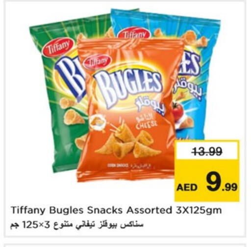تيفاني available at نستو هايبرماركت in الإمارات العربية المتحدة , الامارات - دبي