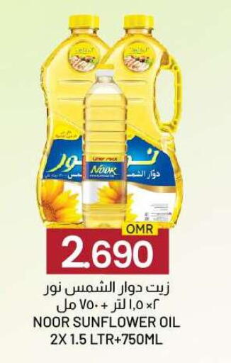available at KM Trading  in Oman - Sohar