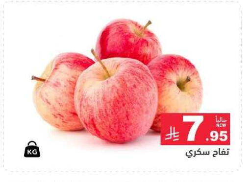 تفاح available at أسواق رامز in مملكة العربية السعودية, السعودية, سعودية - حفر الباطن