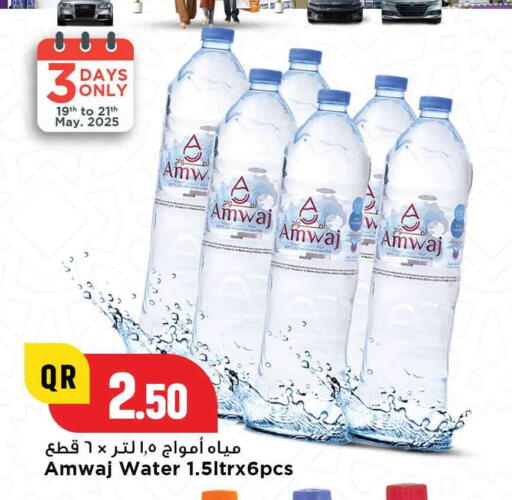 available at مرزا هايبرماركت in قطر - الوكرة