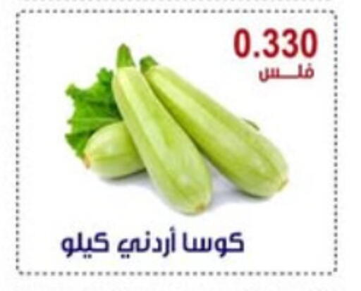 كوسا available at جمعية العقيلة التعاونية in الكويت - محافظة الأحمدي