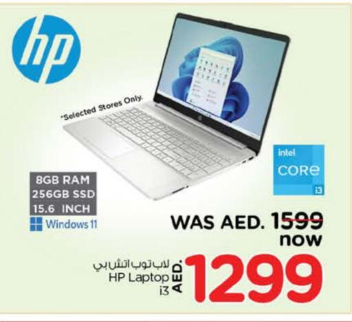 available at نستو هايبرماركت in الإمارات العربية المتحدة , الامارات - دبي