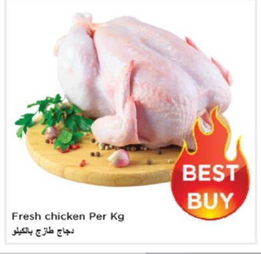 دجاج كامل طازج available at نستو هايبرماركت in الإمارات العربية المتحدة , الامارات - دبي