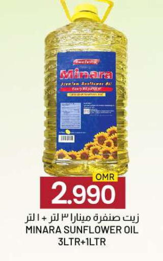 available at KM Trading  in Oman - Sohar