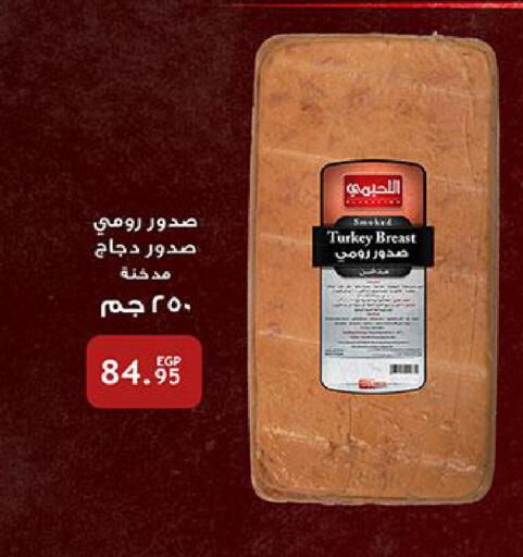available at الرايه  ماركت in Egypt - القاهرة