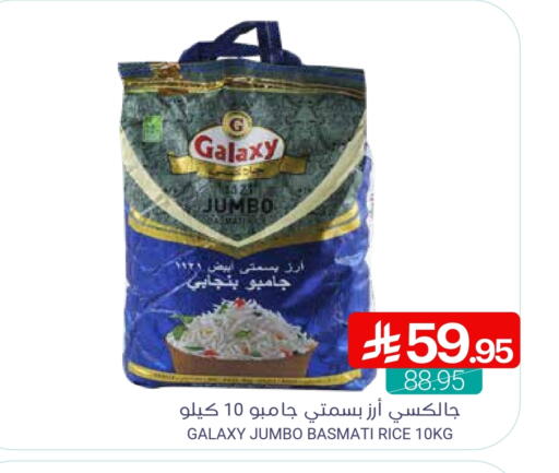 أرز in اسواق المنتزه, المملكة العربية السعودية Offers - المملكة العربية السعودية أرز بسمتي / برياني available at اسواق المنتزه in مملكة العربية السعودية, السعودية, سعودية - القطيف