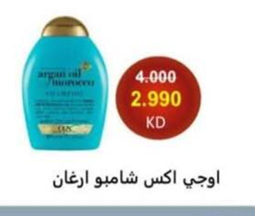 العناية بالشعر in جمعية حطين التعاونية, الكويت Offers - الكويت شامبو / بلسم available at جمعية حطين التعاونية in الكويت - مدينة الكويت