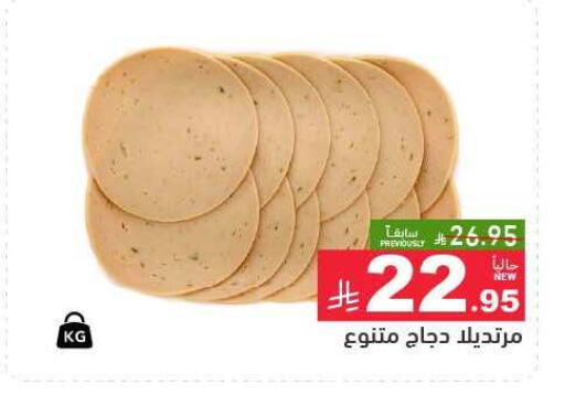 available at Aswaq Ramez in KSA, Saudi Arabia, Saudi - Tabuk