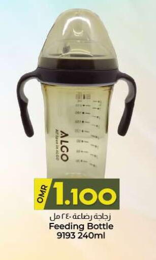 available at KM Trading  in Oman - Muscat