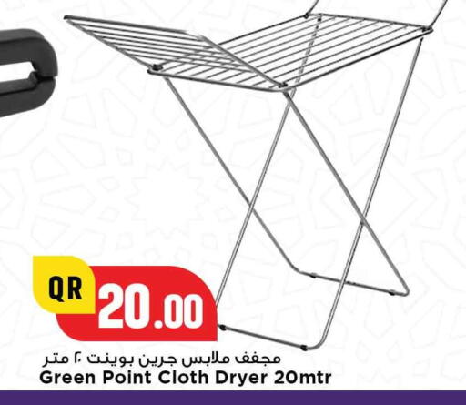 المنزل والمعيشة in مرزا هايبرماركت, قطر Offers - قطر available at مرزا هايبرماركت in قطر - الخور