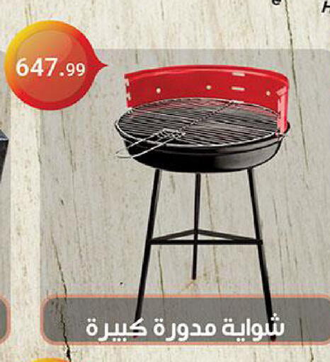 available at Al Rayah Market   in Egypt - Cairo