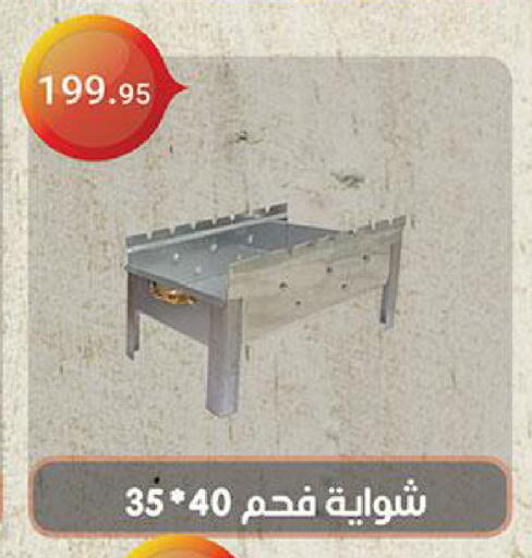 available at Al Rayah Market   in Egypt - Cairo