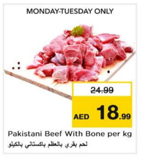 حم بقرى available at نستو هايبرماركت in الإمارات العربية المتحدة , الامارات - أبو ظبي